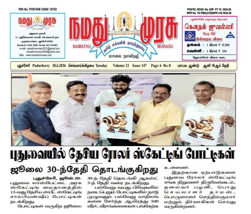 T. Palani Presides Over National Skating Championship — 2026