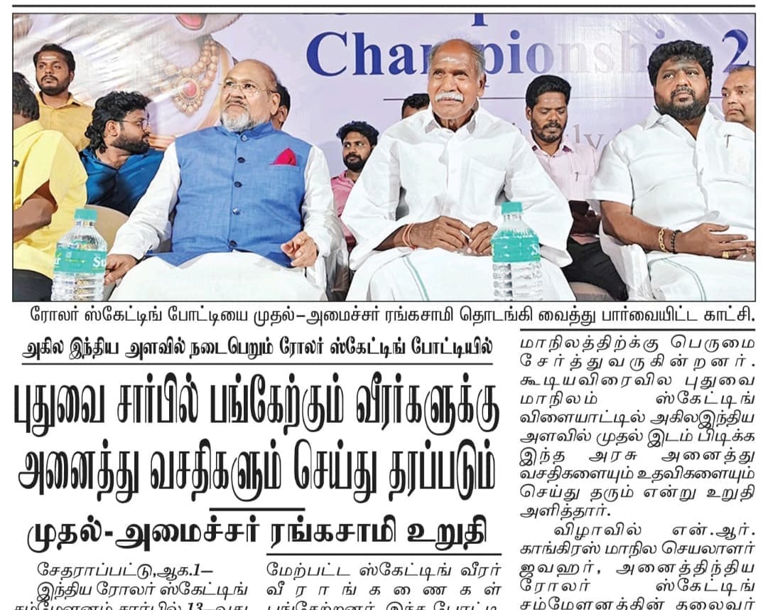 RSFI Secretary R. Jawahar Leads National Championship — 2026