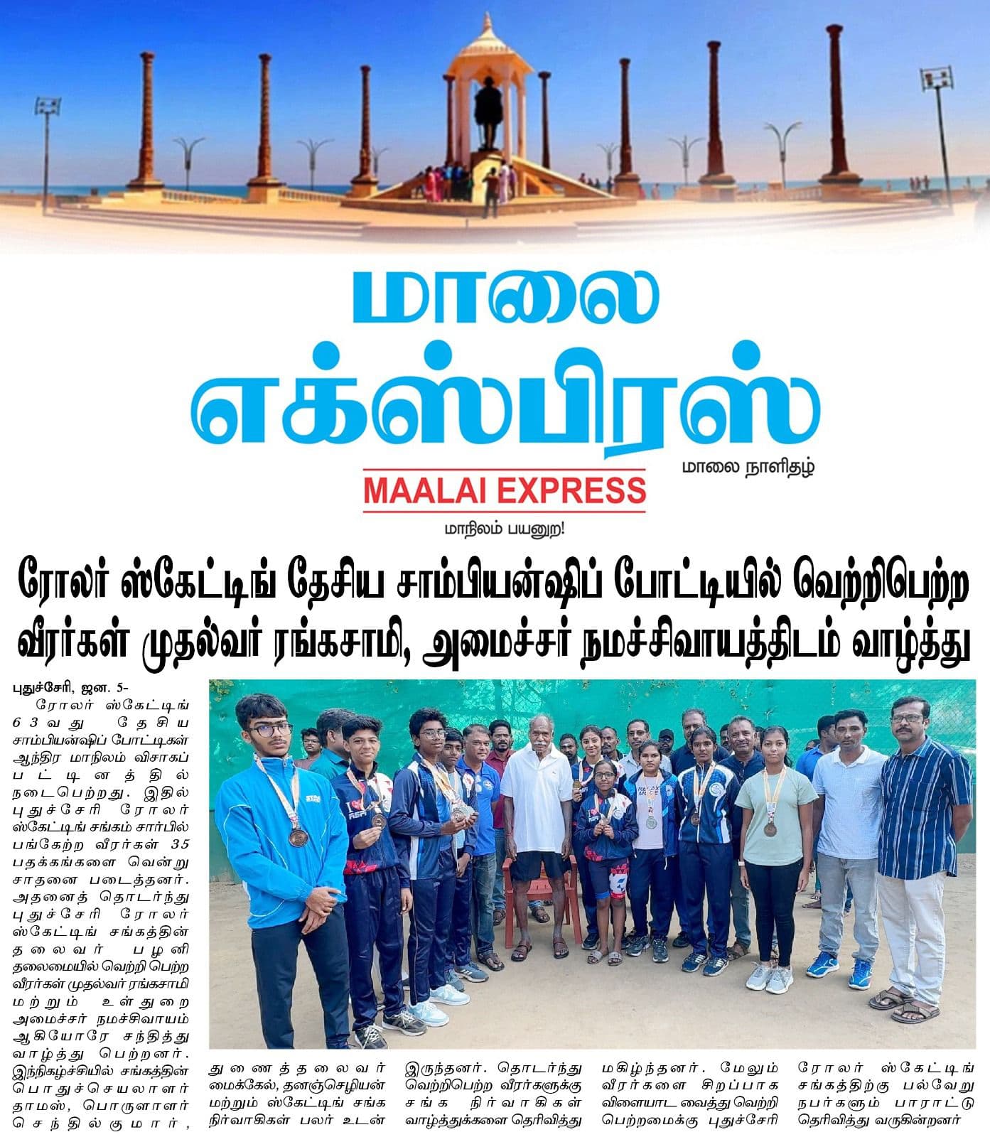PRSA Athletes Felicitated by Minister and President for National Success